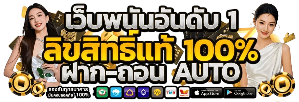 สล็อต ONEMASTER เว็บตรง รวมค่ายสล็อตชั้นนำ แตกง่าย